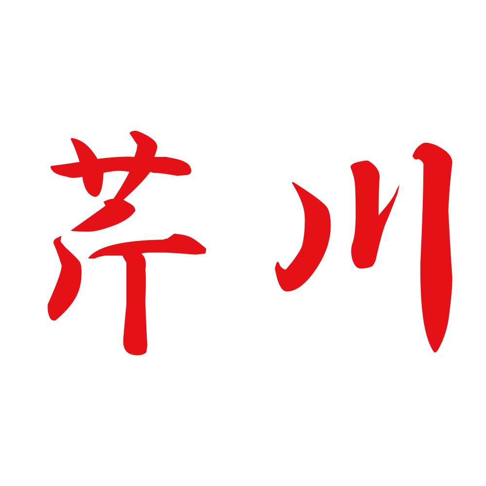 芹川 8
