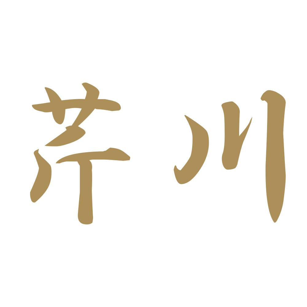 芹川 9