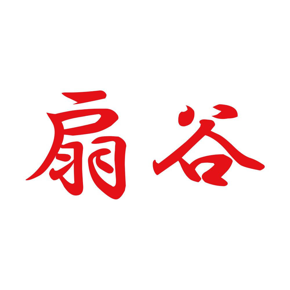 扇谷 8