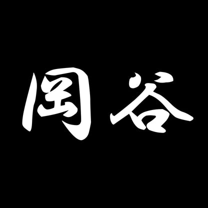 岡谷 7