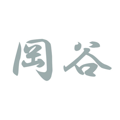岡谷 10
