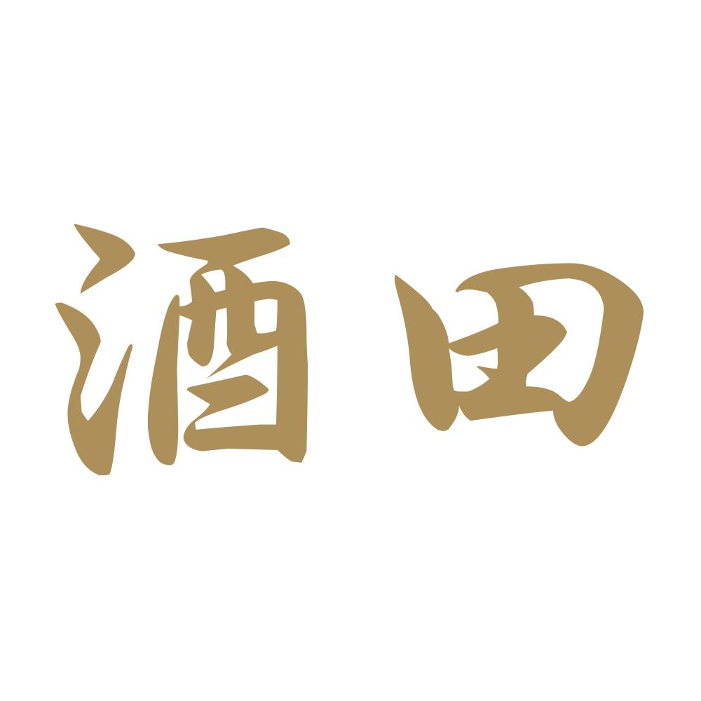 酒田 9