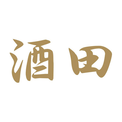 酒田 9