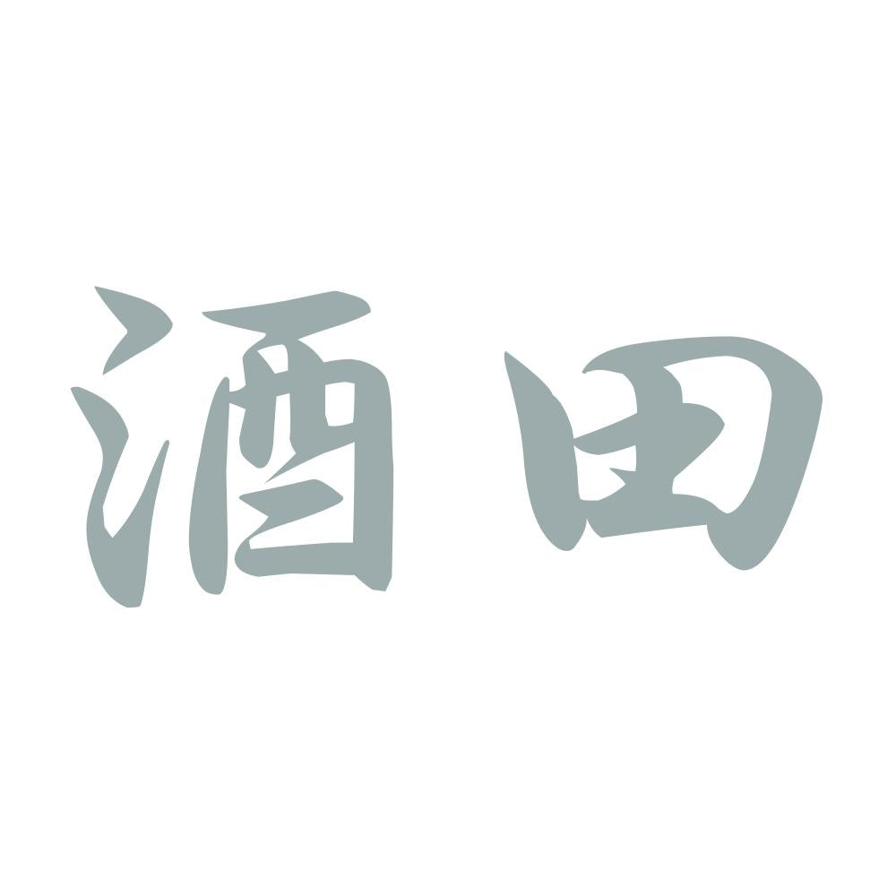 酒田 10