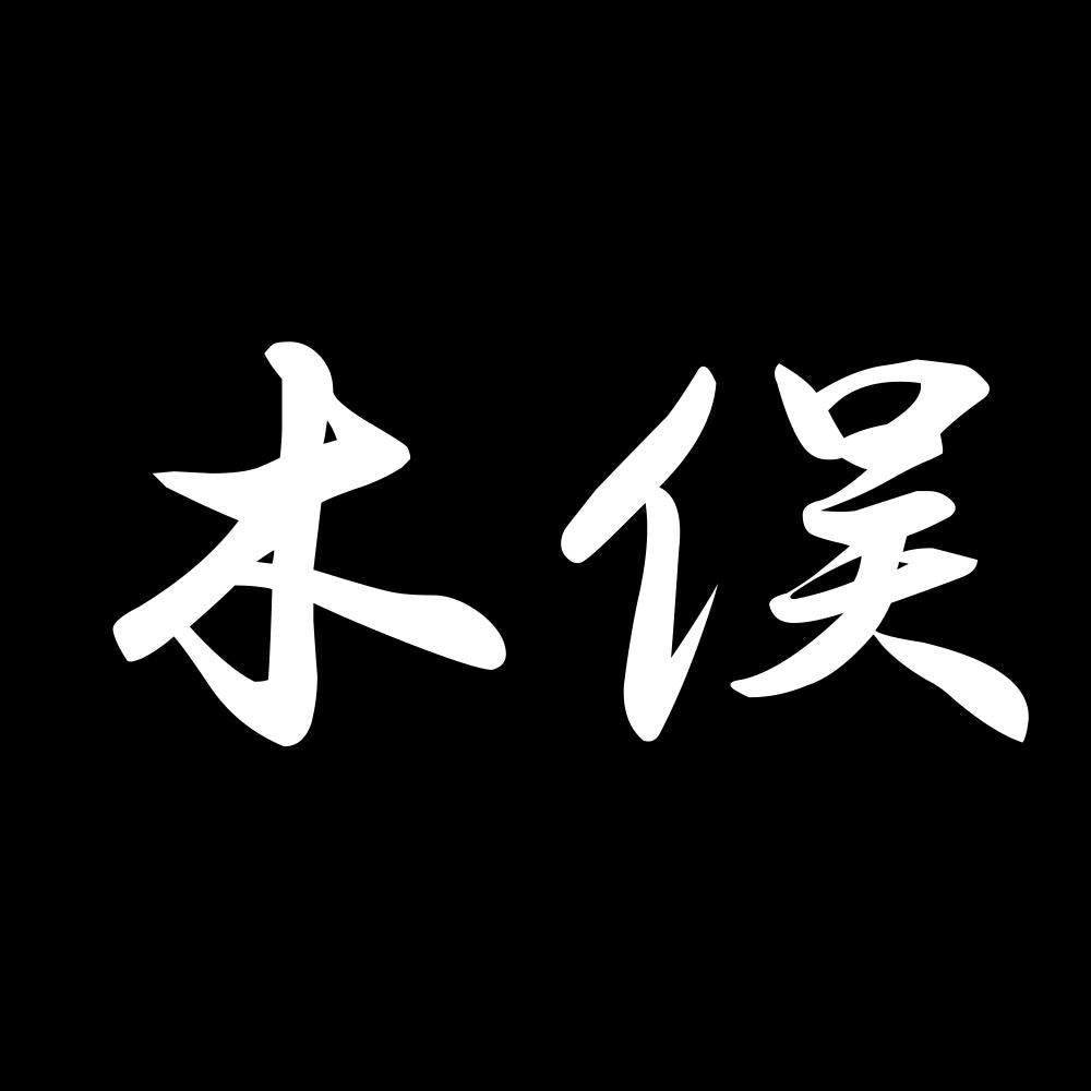 木俣 7