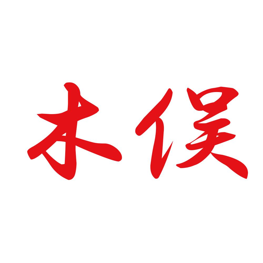 木俣 8