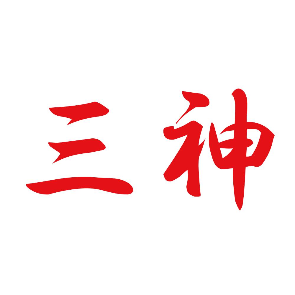 三神 8