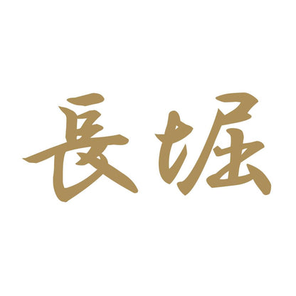 長堀 9