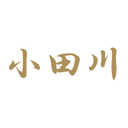 小田川 9