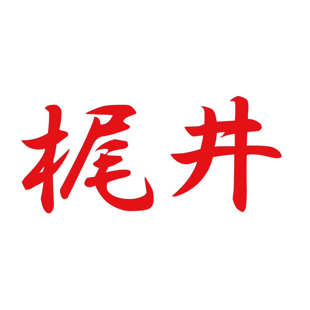 梶井 8