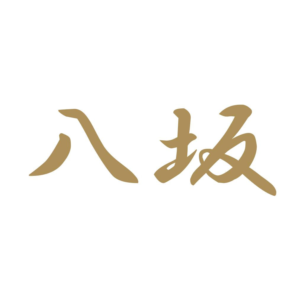八坂 9