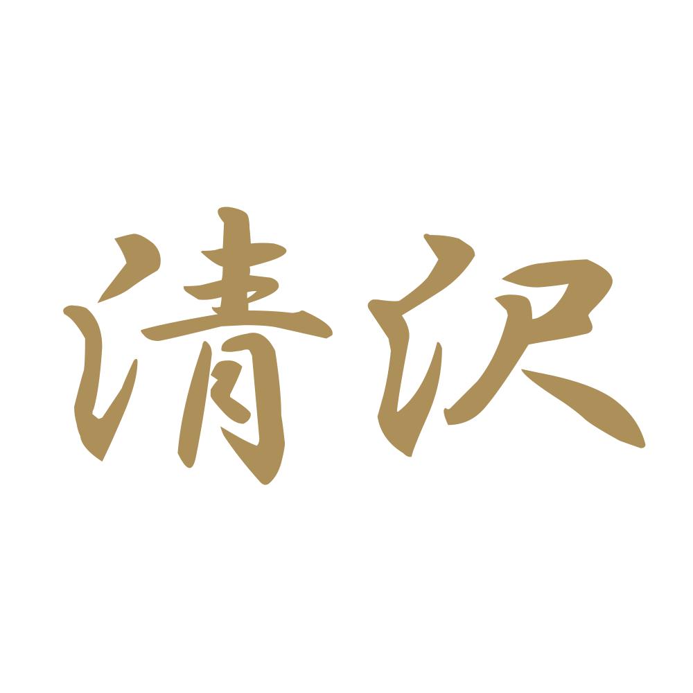 清沢 9