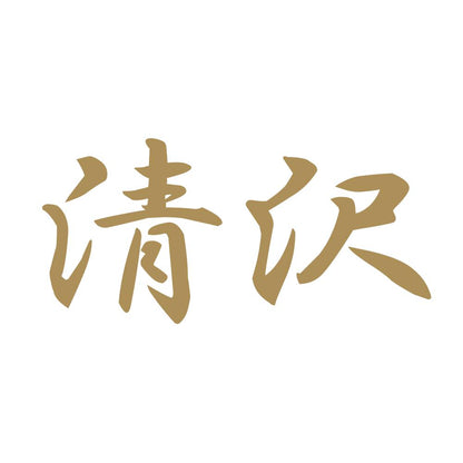 清沢 9