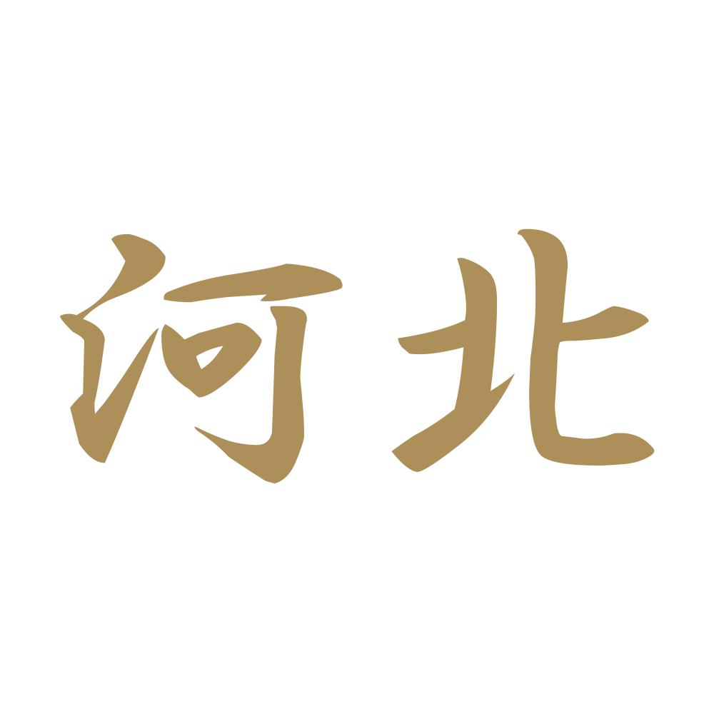 河北 9