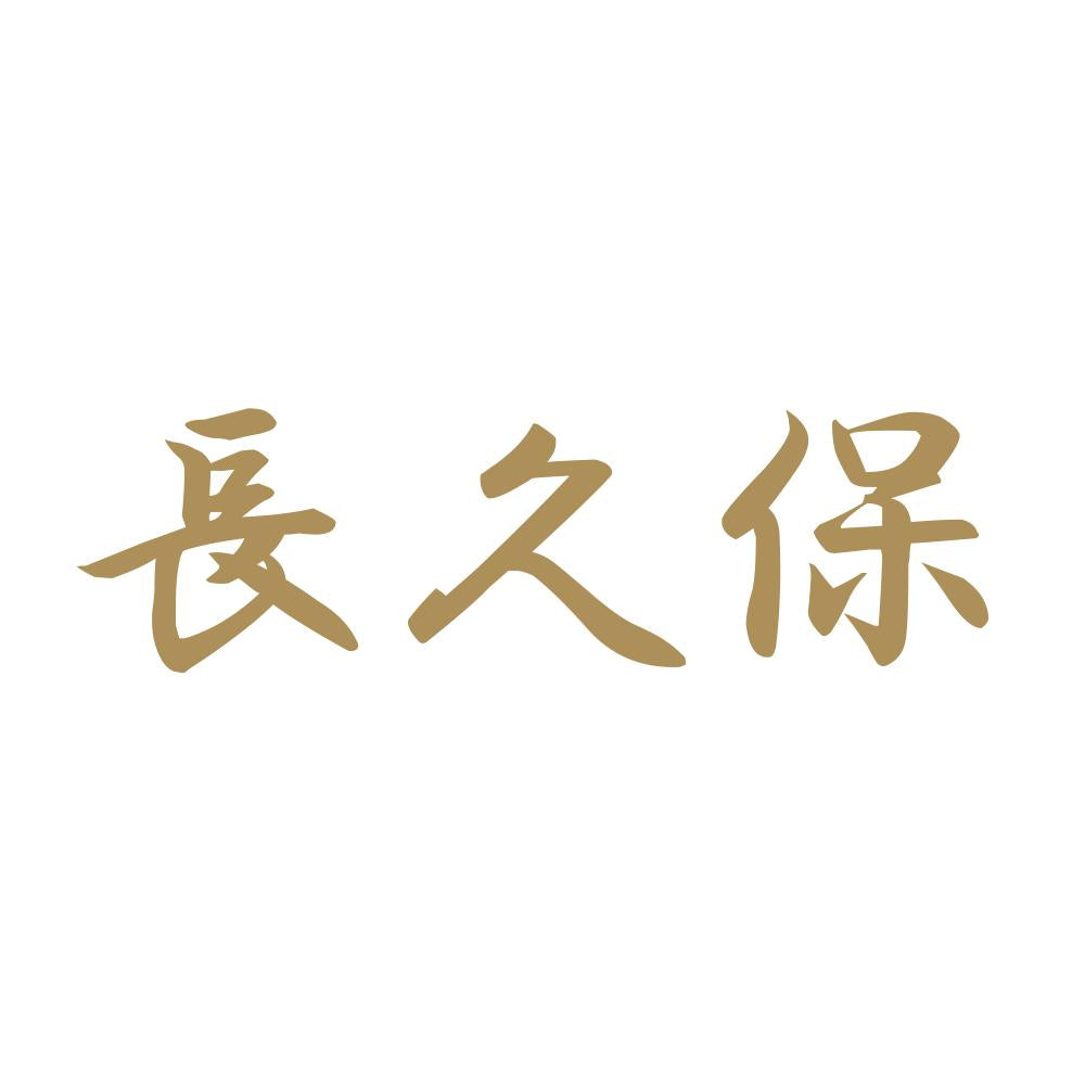 長久保 9