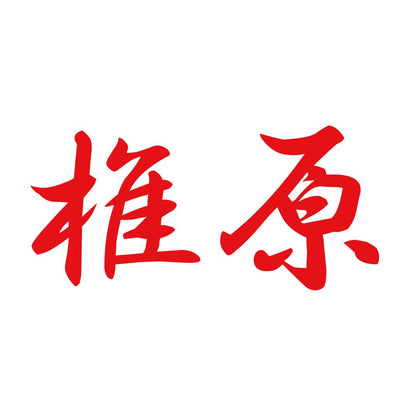椎原 8