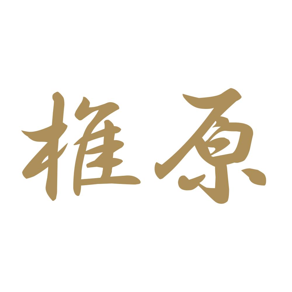 椎原 9