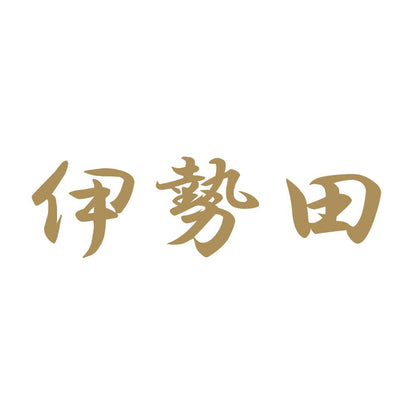 伊勢田 9