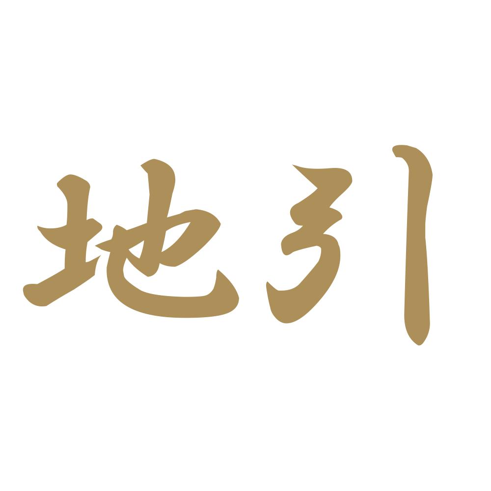 地引 9