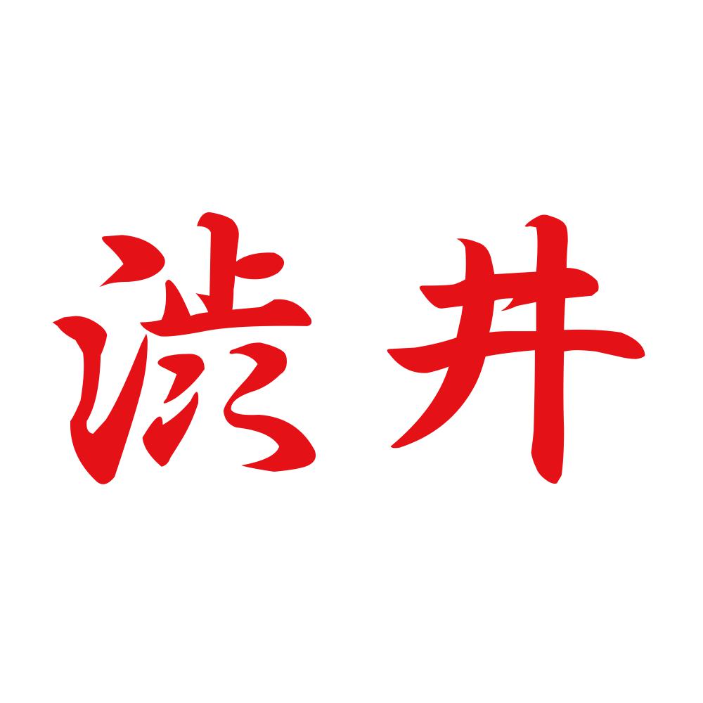 渋井 8