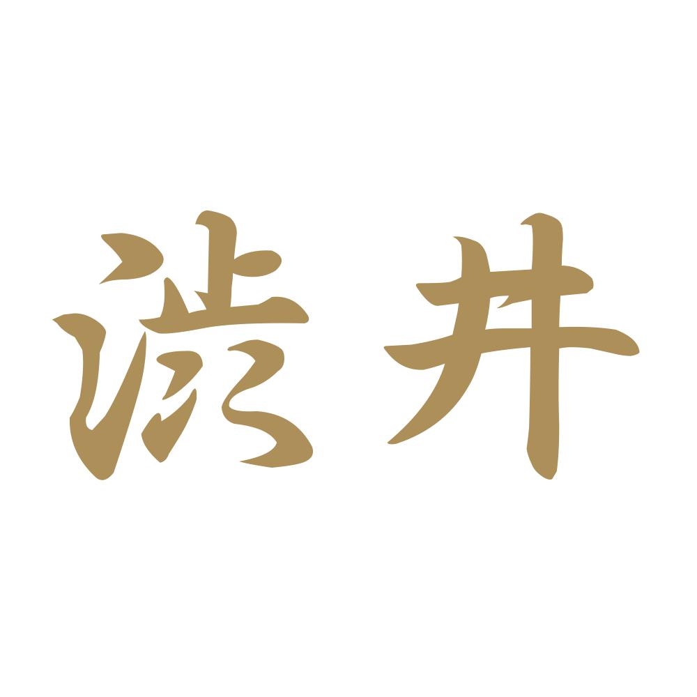 渋井 9