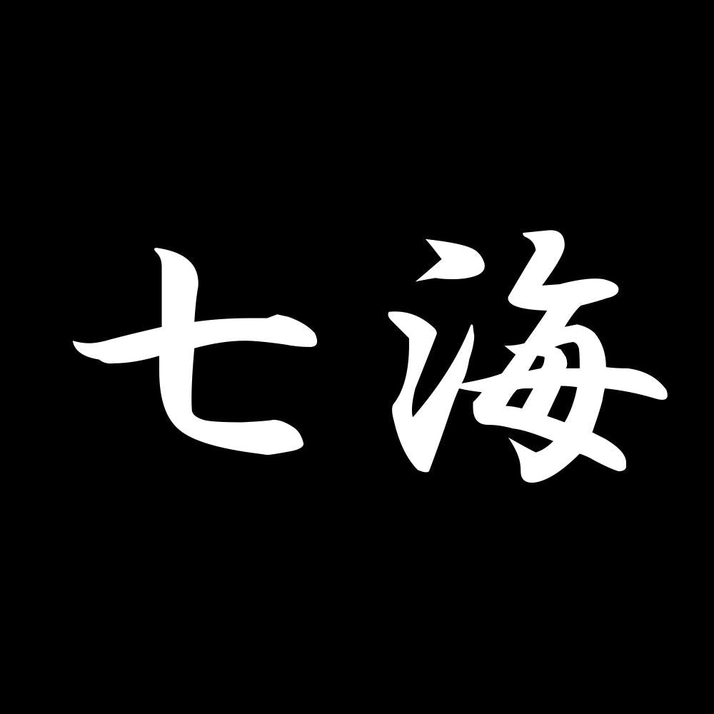 七海 7
