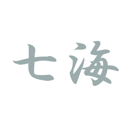 七海 10