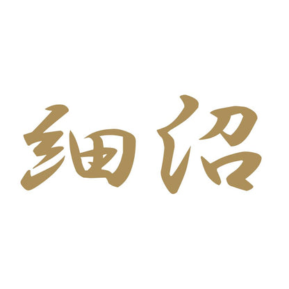 細沼 9