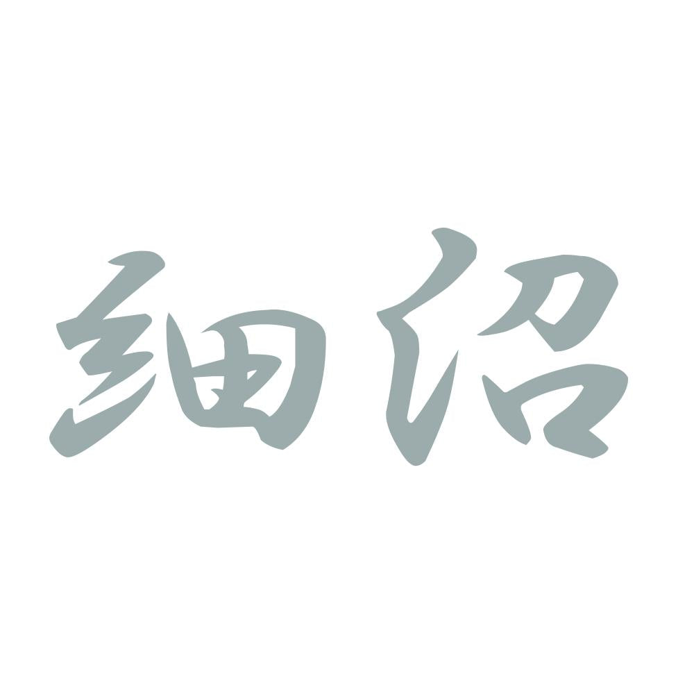 細沼 10