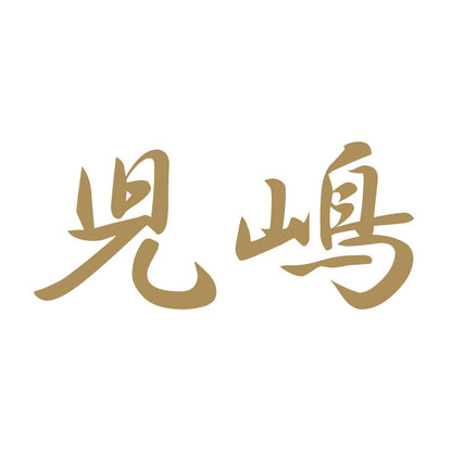 児嶋 9