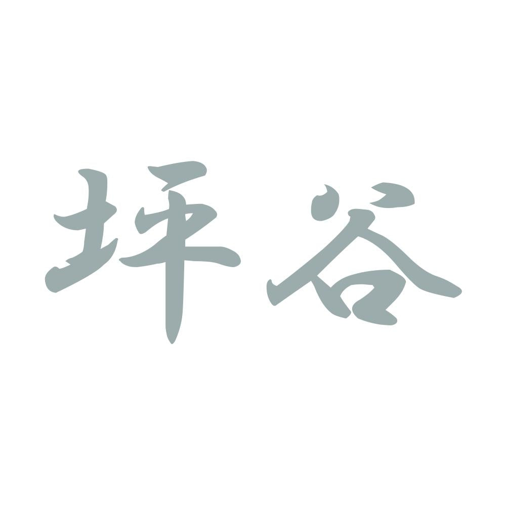 坪谷 10