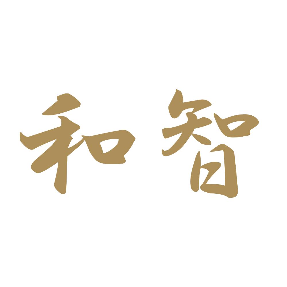 和智 9