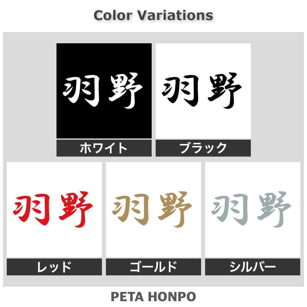 羽野 2