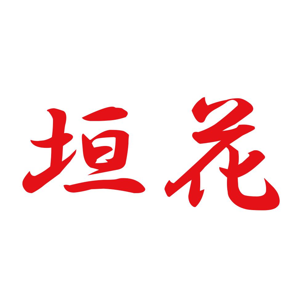 垣花 8