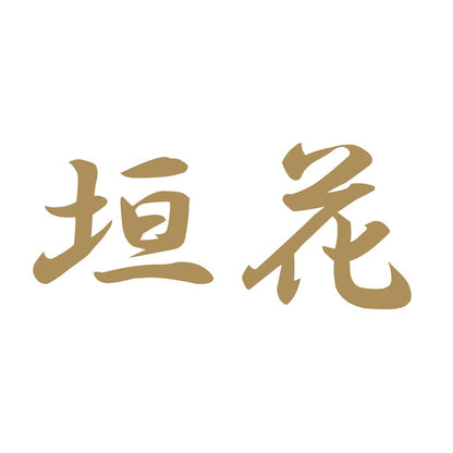 垣花 9