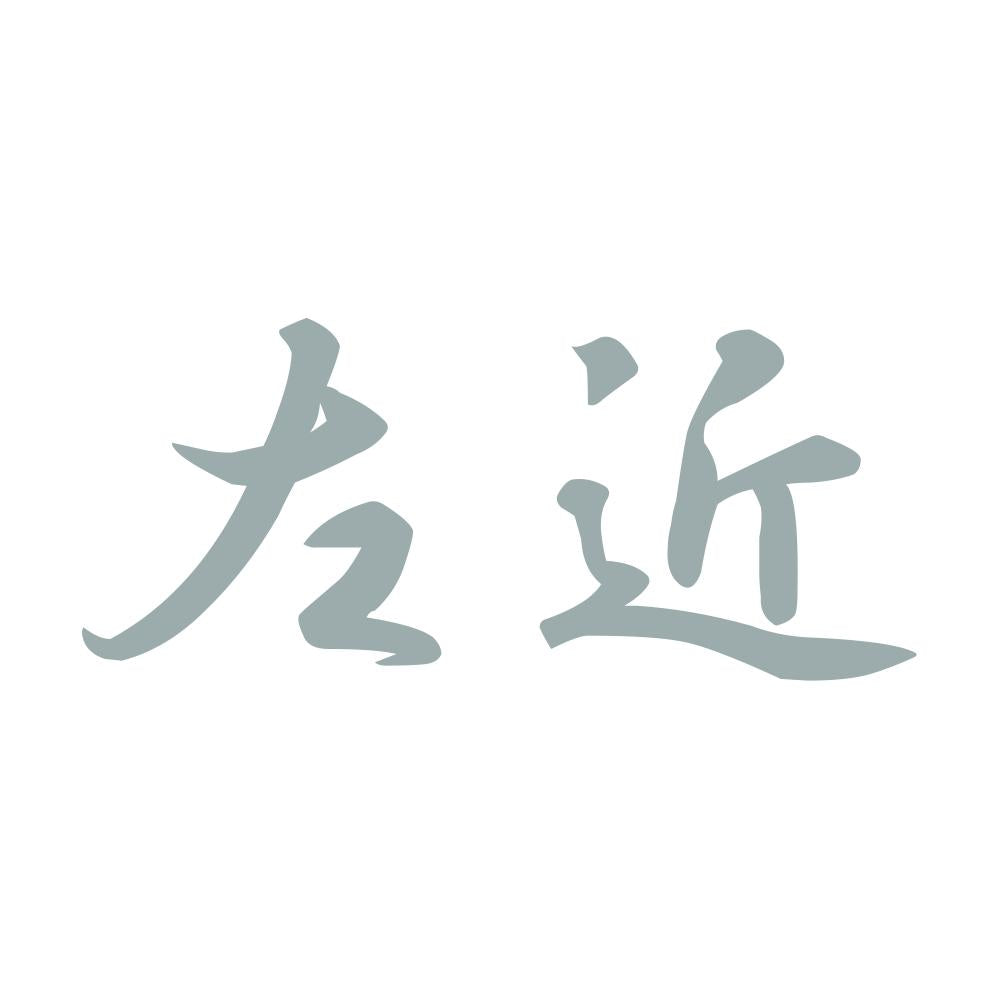 左近 10