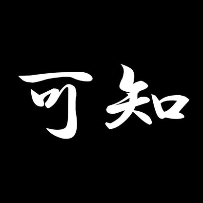 可知 7