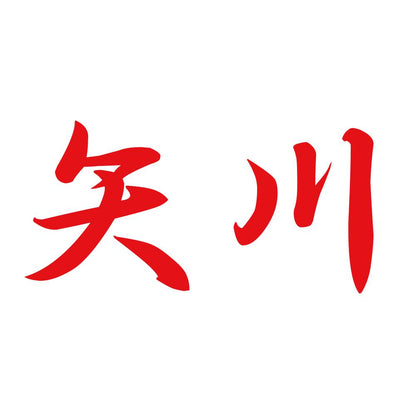 矢川 8