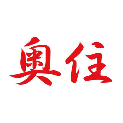 奥住 8