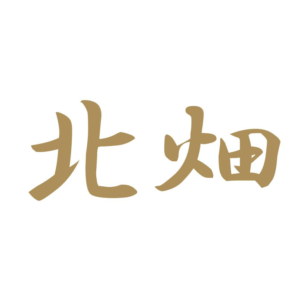 北畑 9
