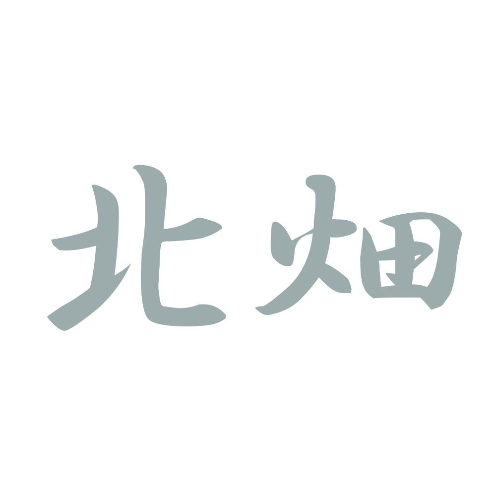 北畑 10