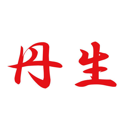 丹生 8