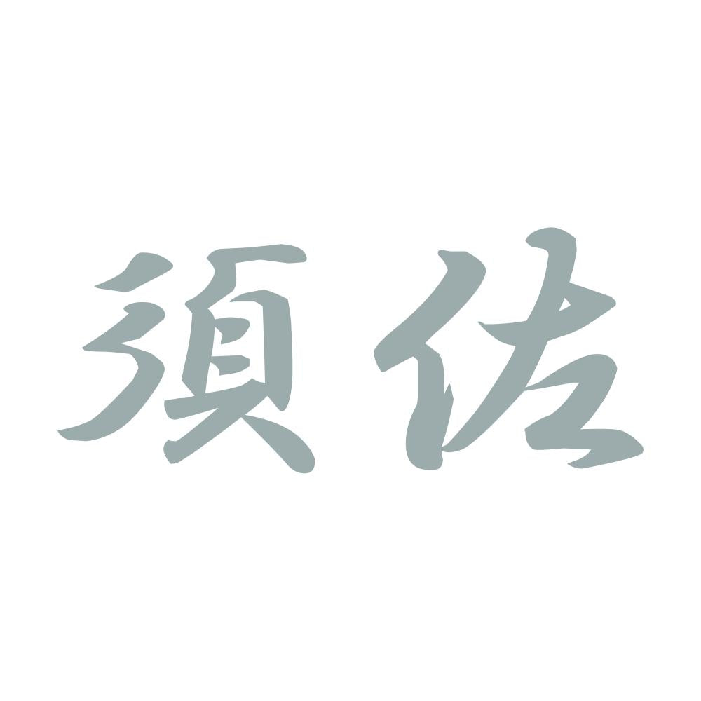 須佐 10