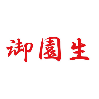 御園生 8