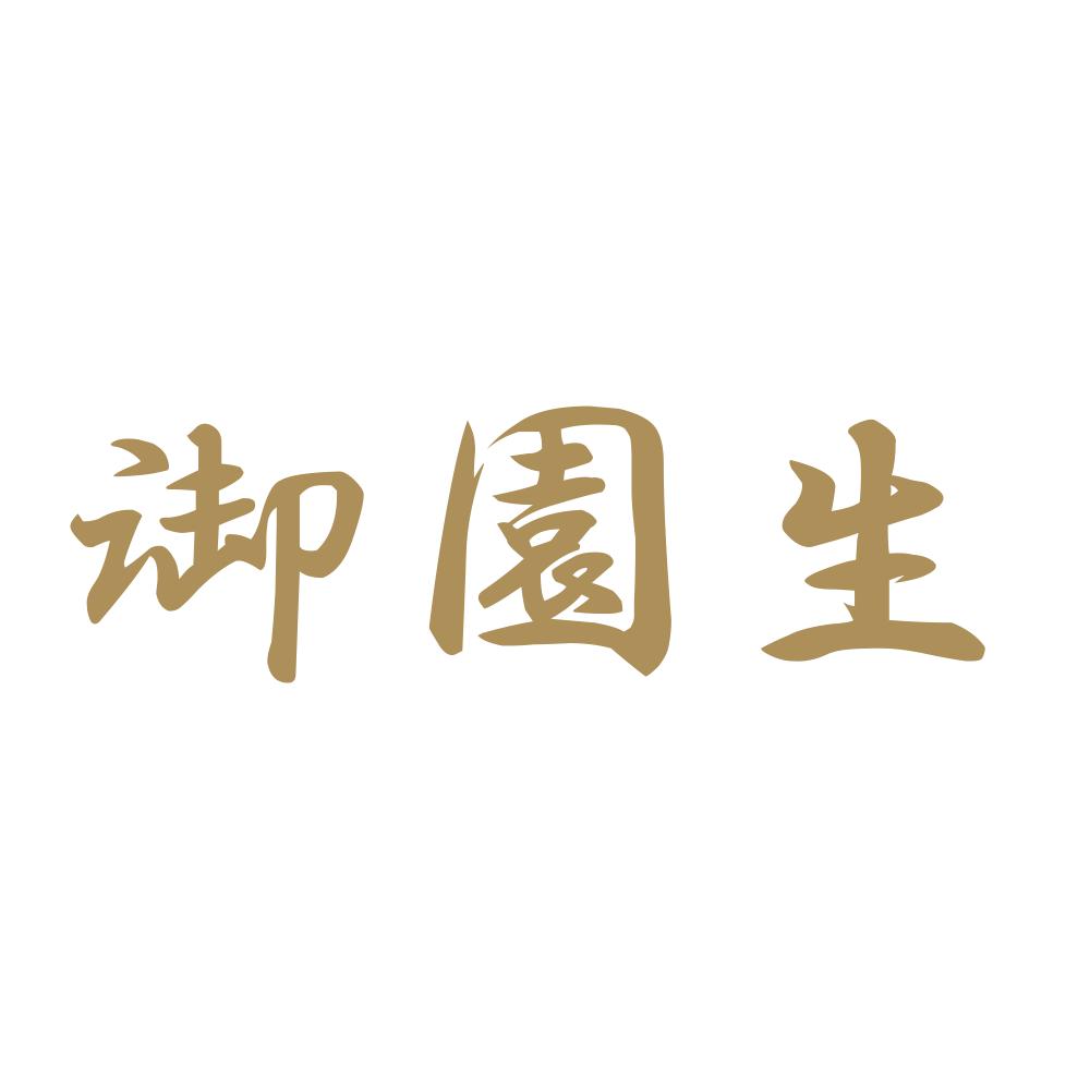 御園生 9