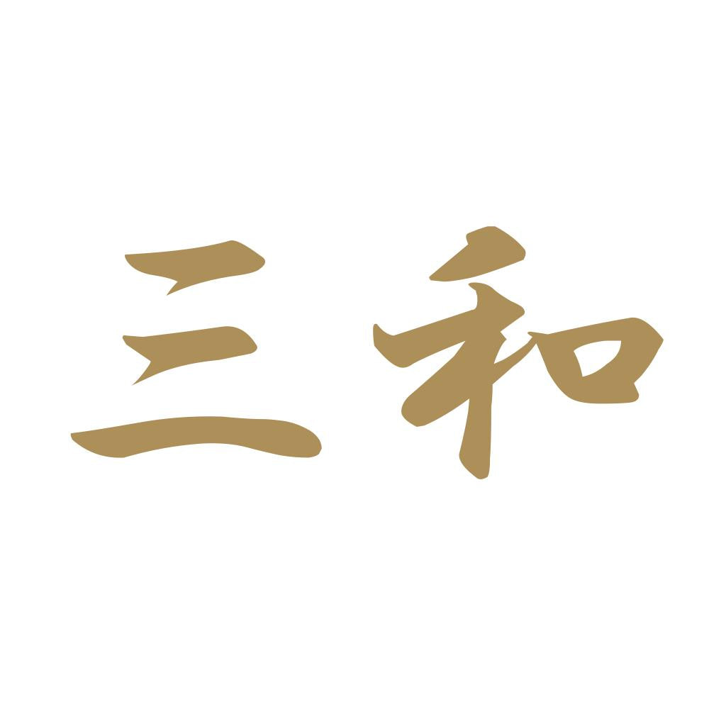 三和 9