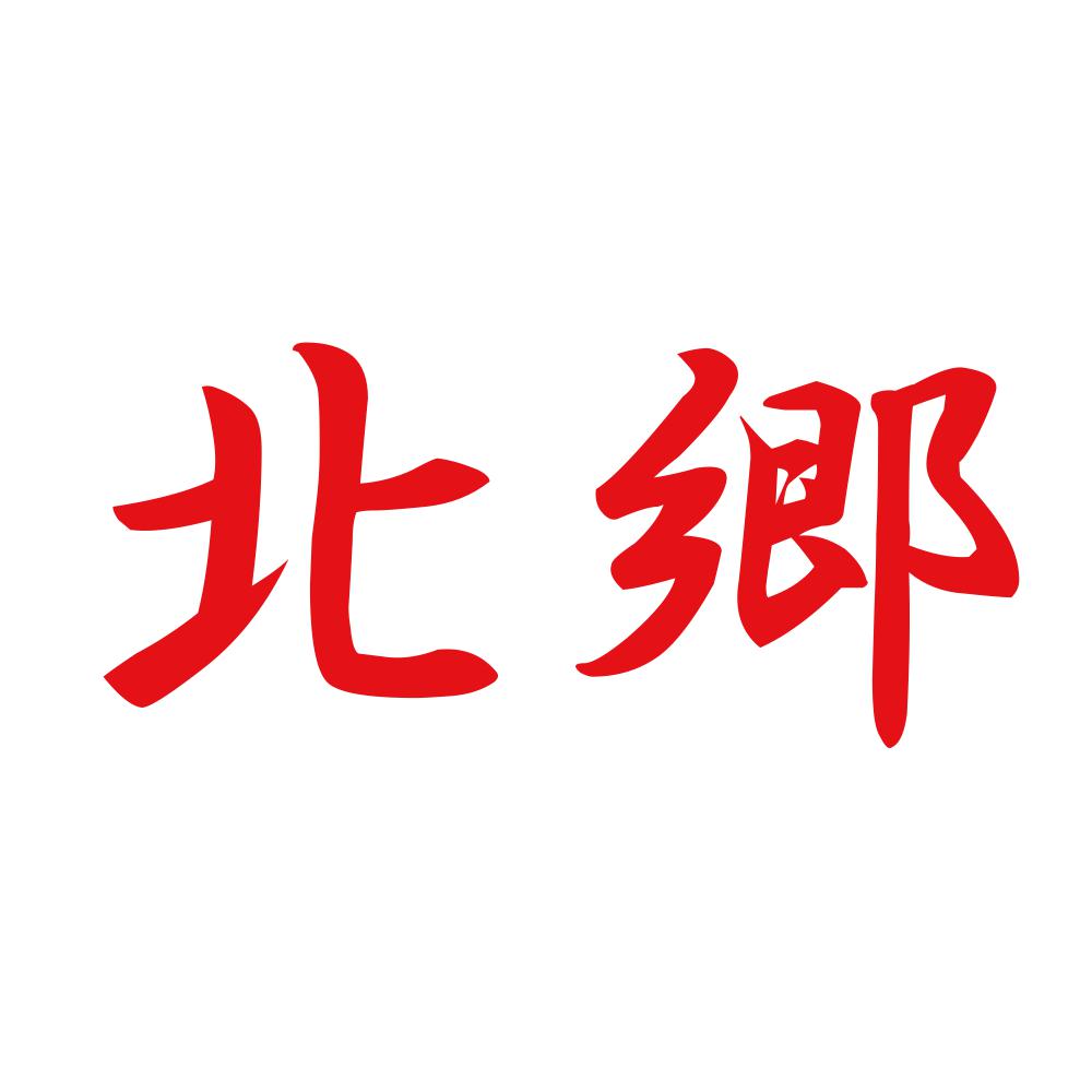 北郷 8