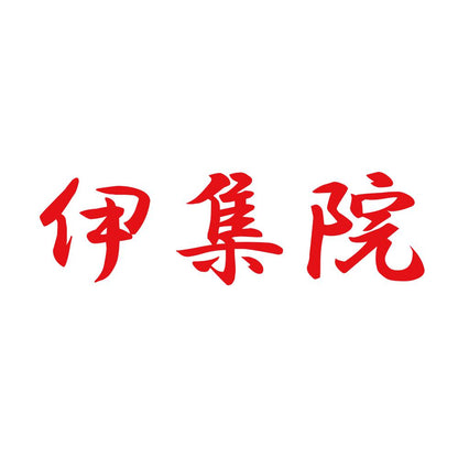 伊集院 8