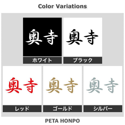 奥寺 2