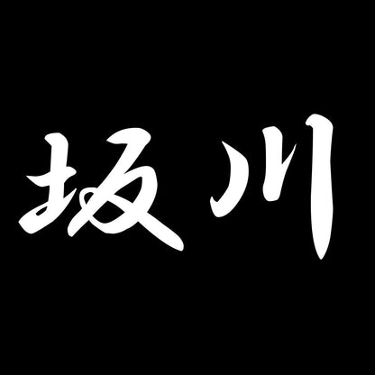坂川 7
